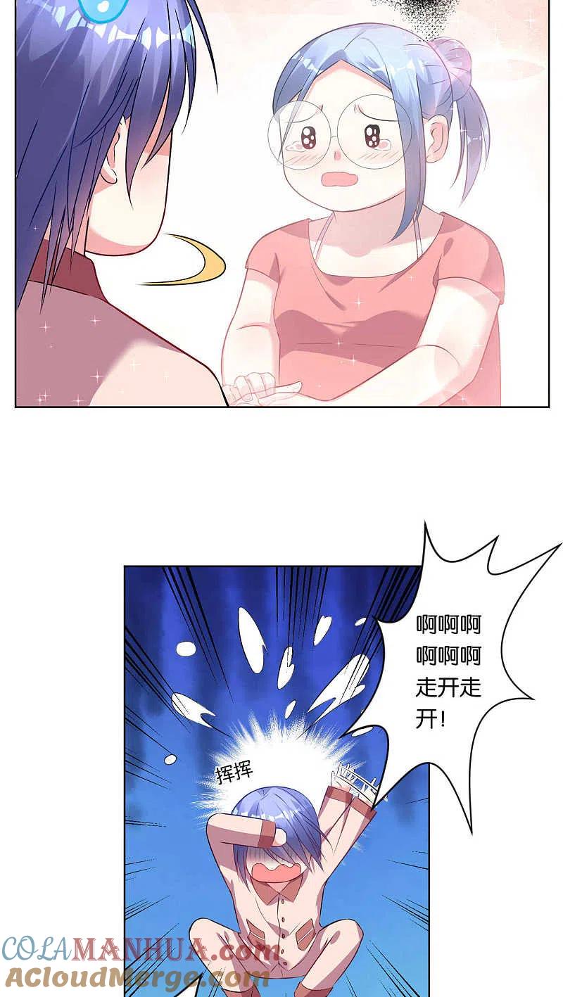 我被总裁黑上了！ - 第70话 - 第5张图