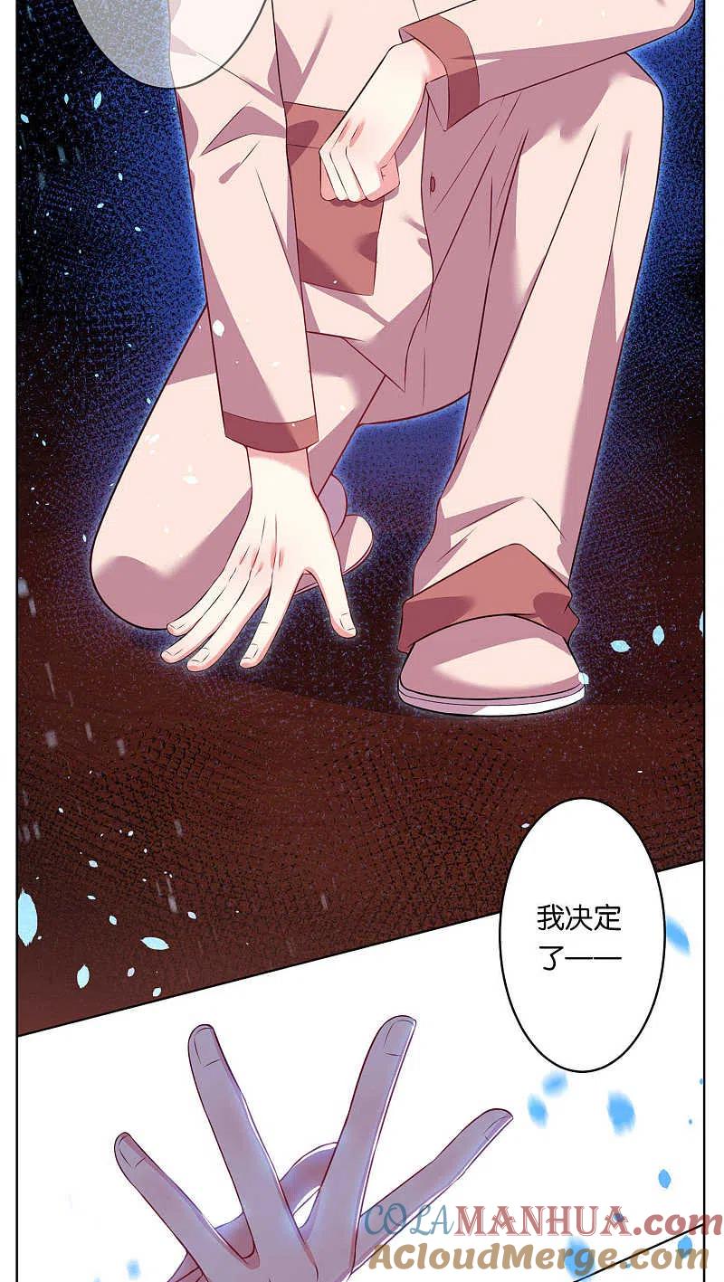 我被总裁黑上了！ - 第70话 - 第15张图