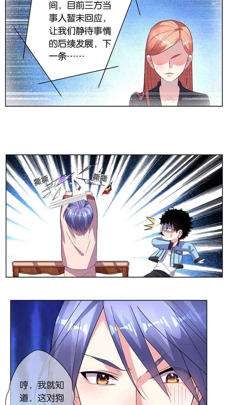 我被总裁黑上了！ - 第70话 - 第10张图