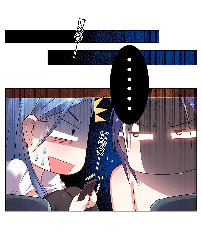 我被总裁黑上了！ - 第71话 - 第22张图