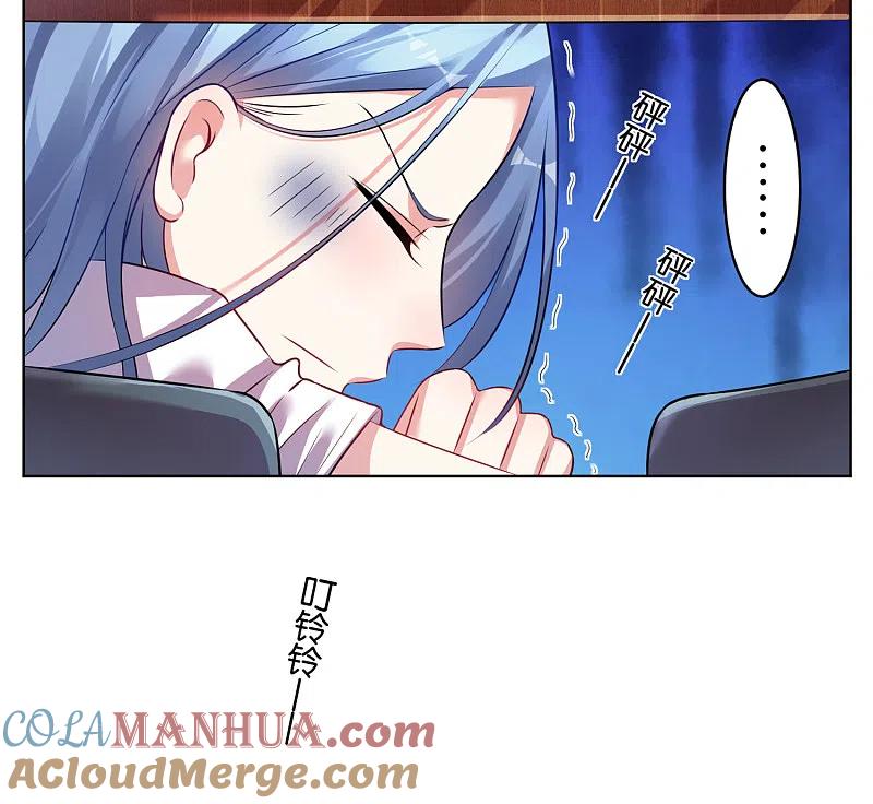 我被总裁黑上了！ - 第71话 - 第21张图