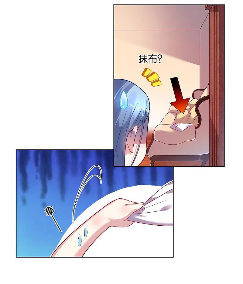 我被总裁黑上了！ - 第71话 - 第14张图