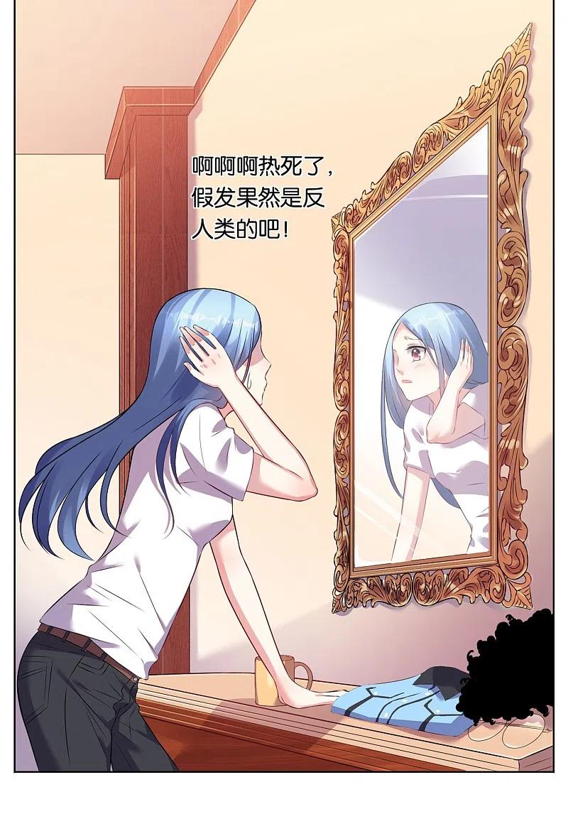 我被总裁黑上了！ - 第71话 - 第8张图