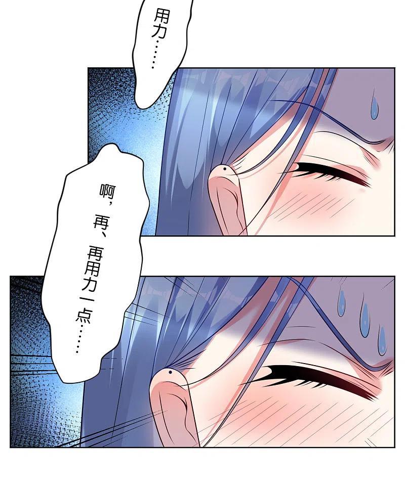 我被总裁黑上了！ - 第71话 - 第6张图