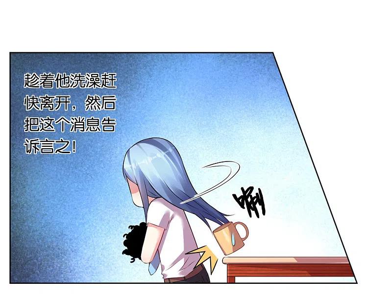 我被总裁黑上了！ - 第71话 - 第10张图