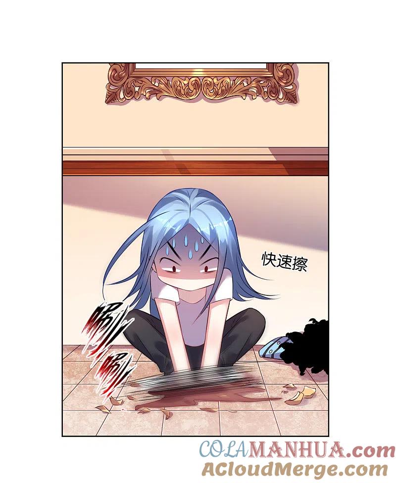 我被总裁黑上了！ - 第71话 - 第15张图