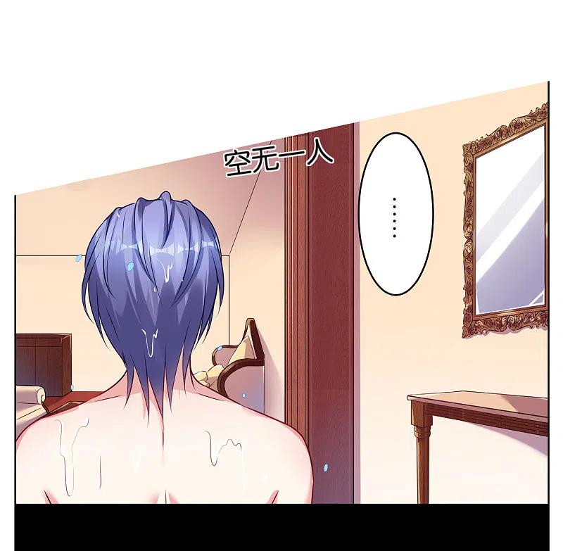 我被总裁黑上了！ - 第71话 - 第18张图