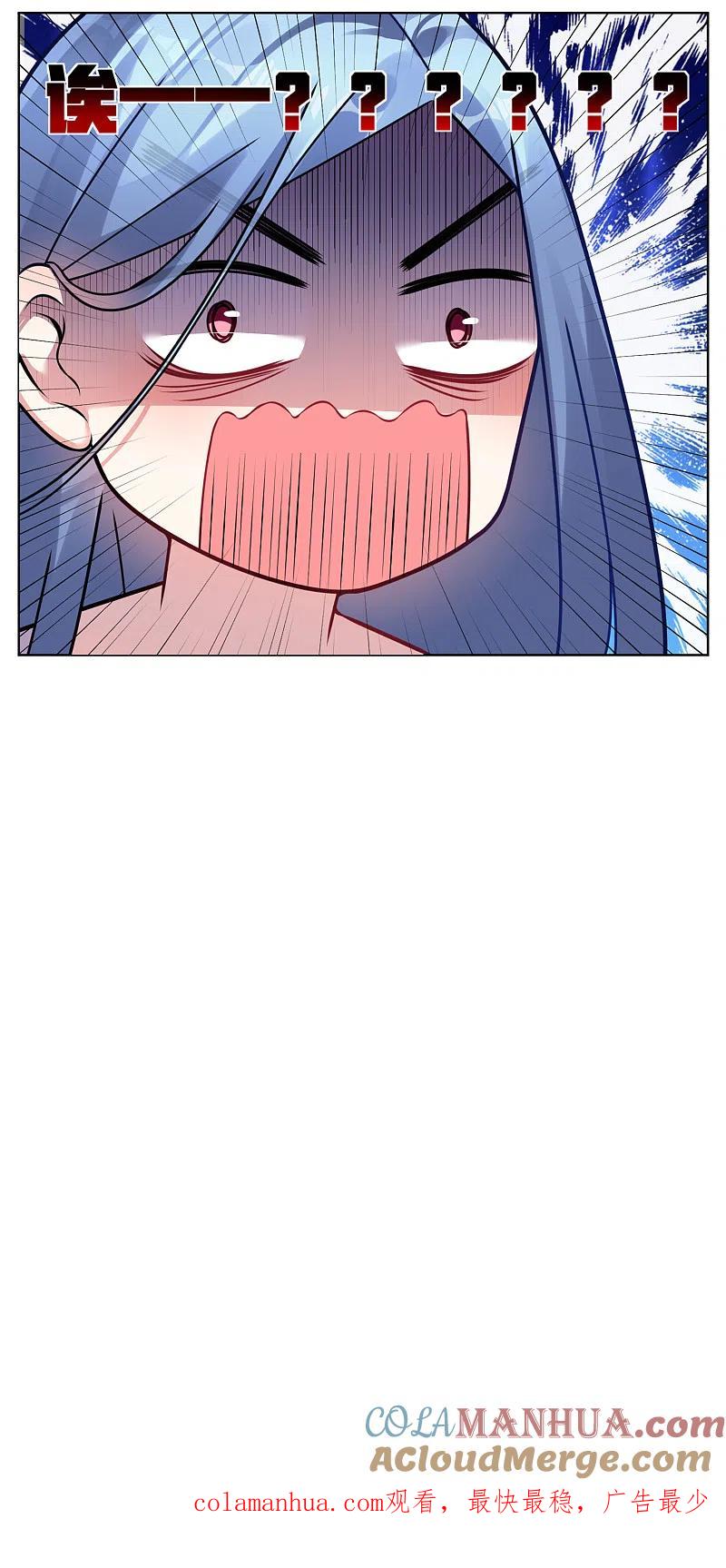 我被总裁黑上了！ - 第71话 - 第27张图