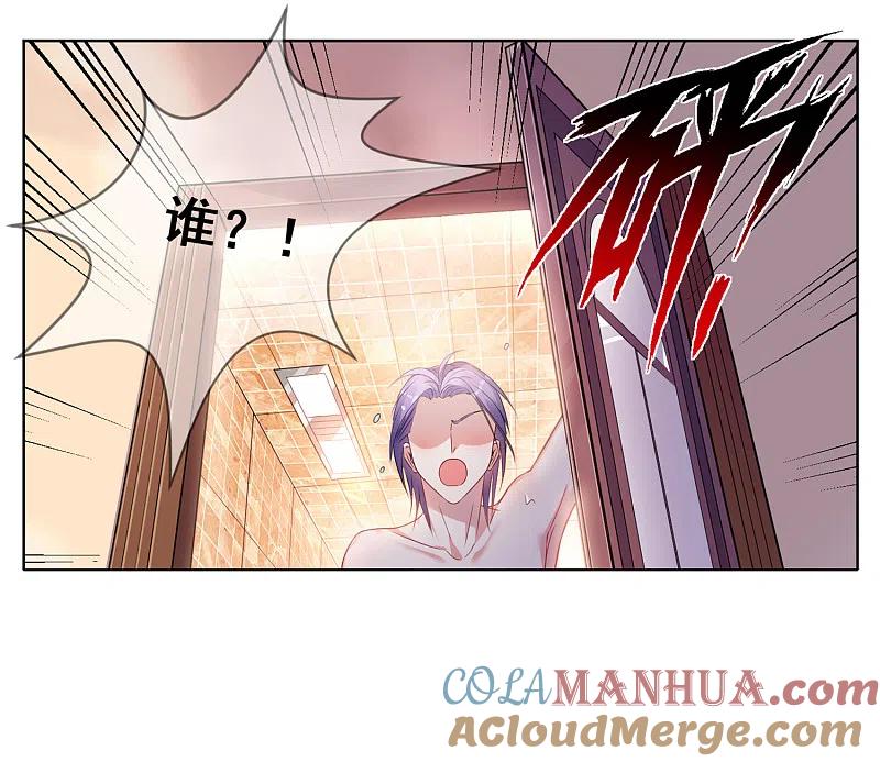 我被总裁黑上了！ - 第71话 - 第17张图