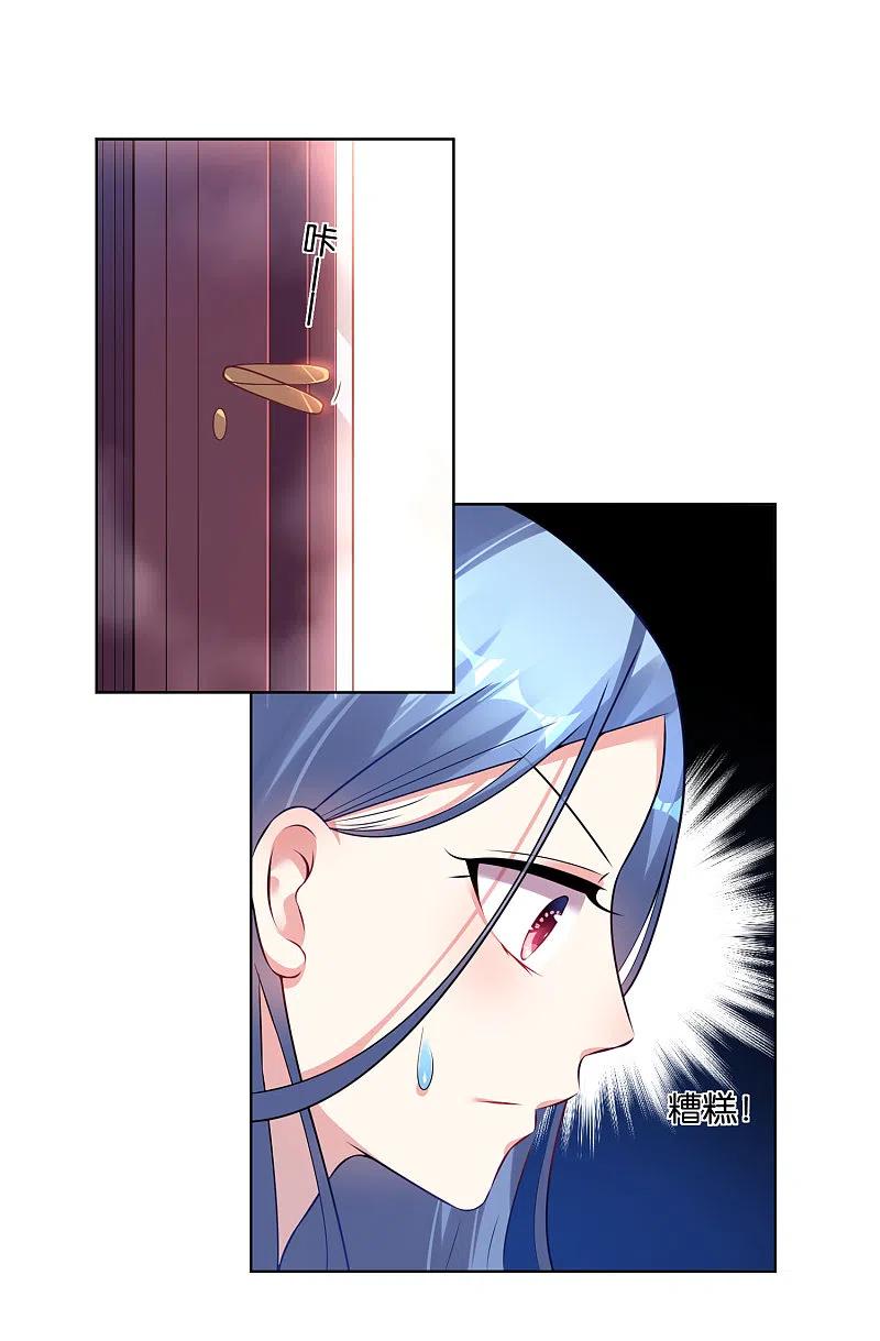 我被总裁黑上了！ - 第71话 - 第16张图