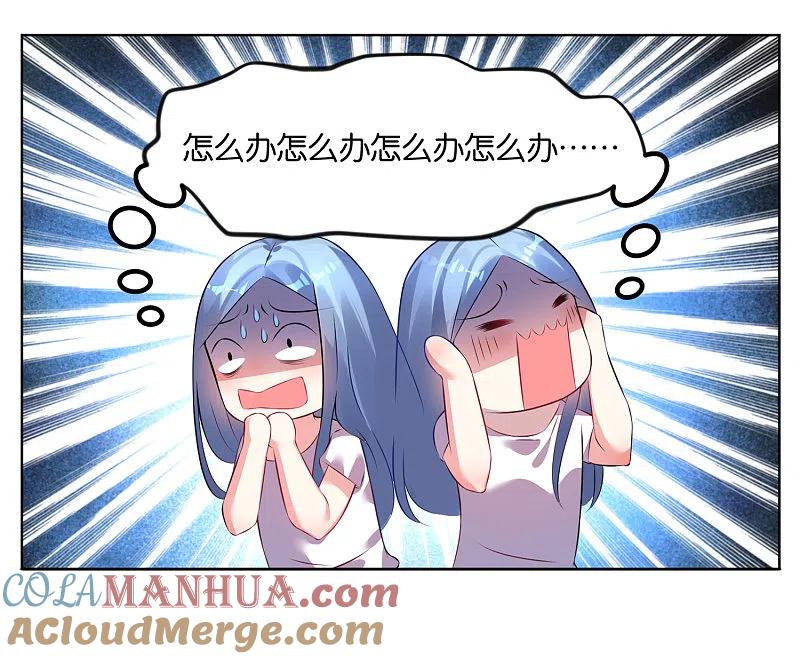 我被总裁黑上了！ - 第71话 - 第13张图