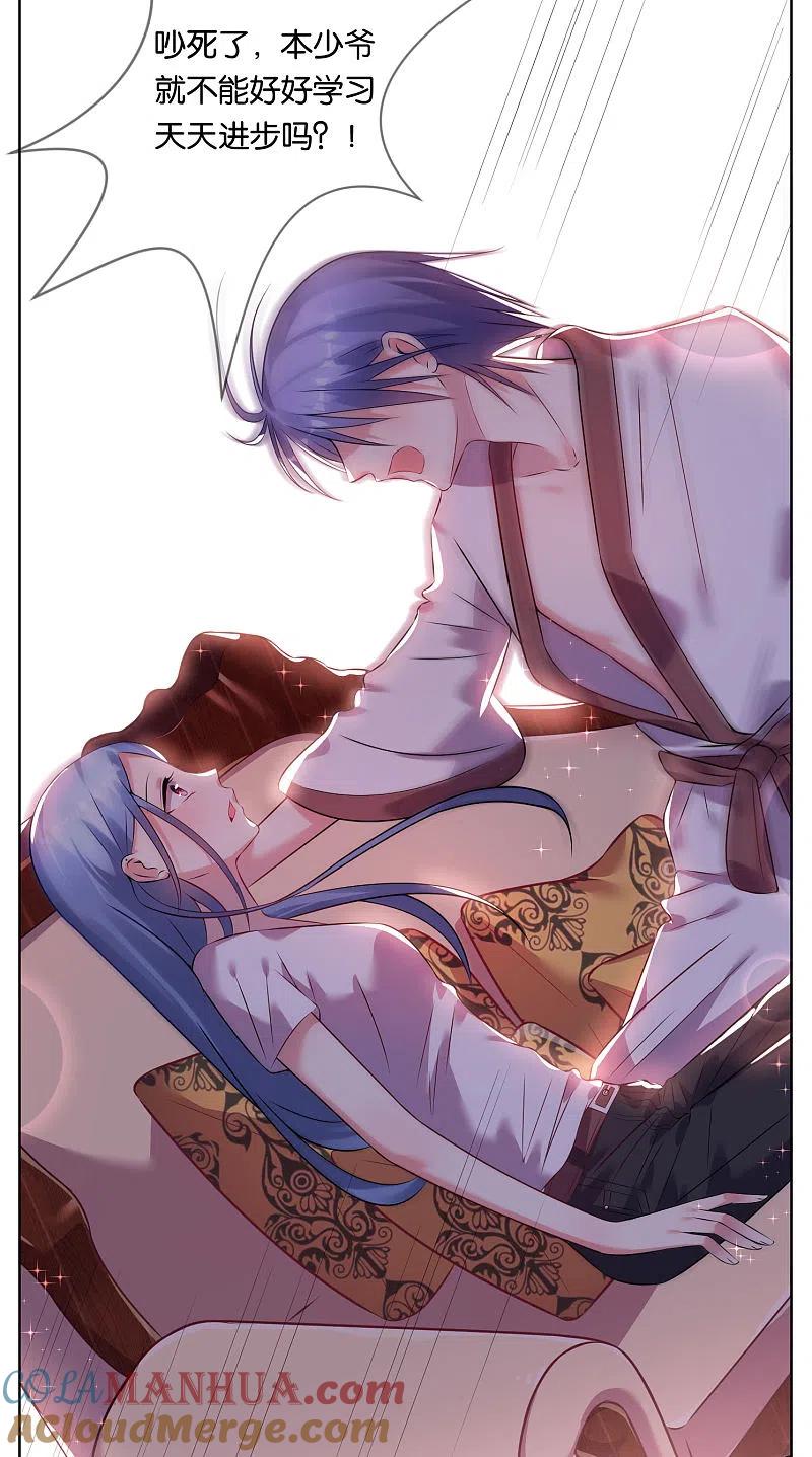 我被总裁黑上了！ - 第72话 - 第7张图