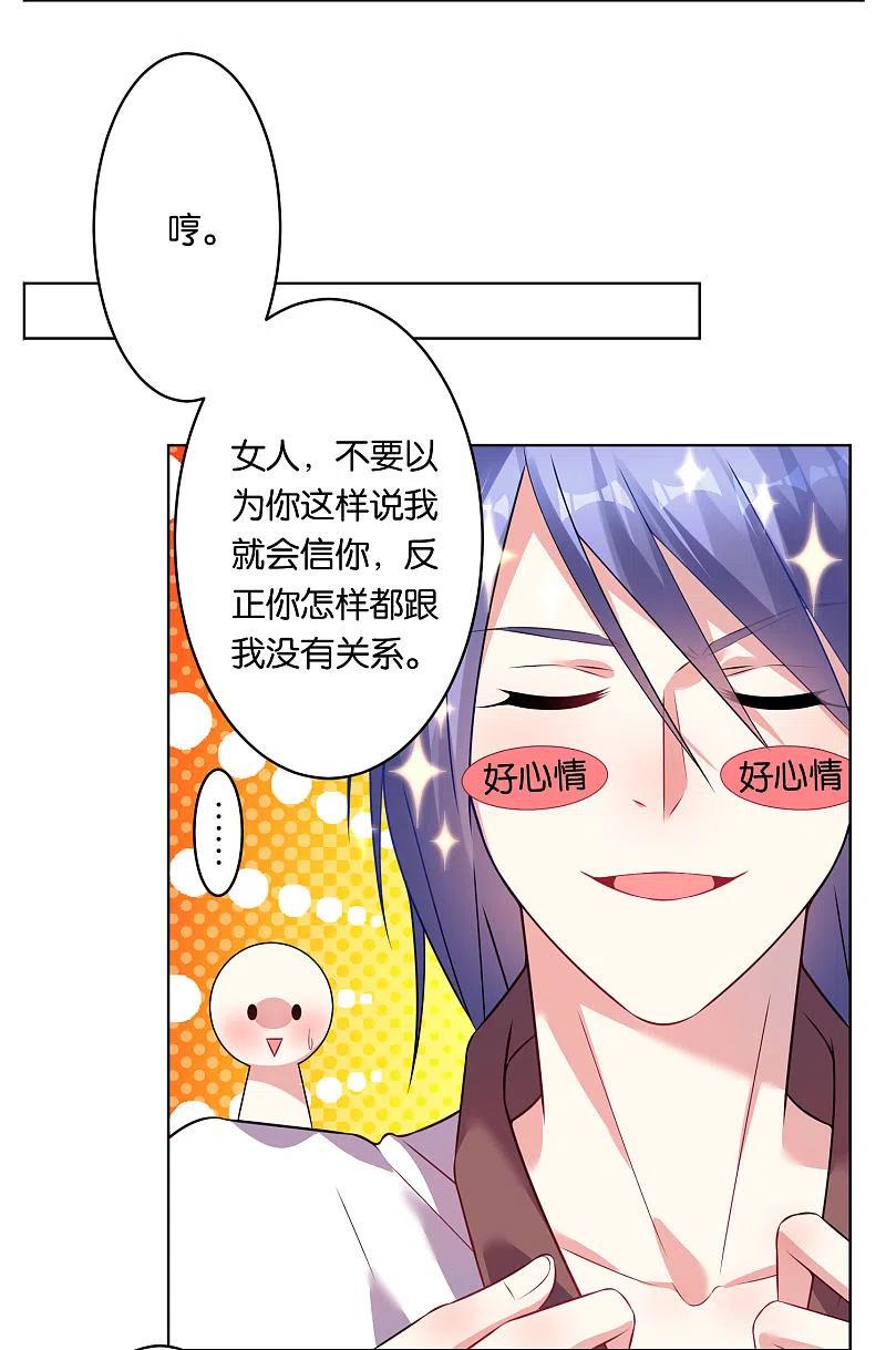 我被总裁黑上了！ - 第72话 - 第12张图