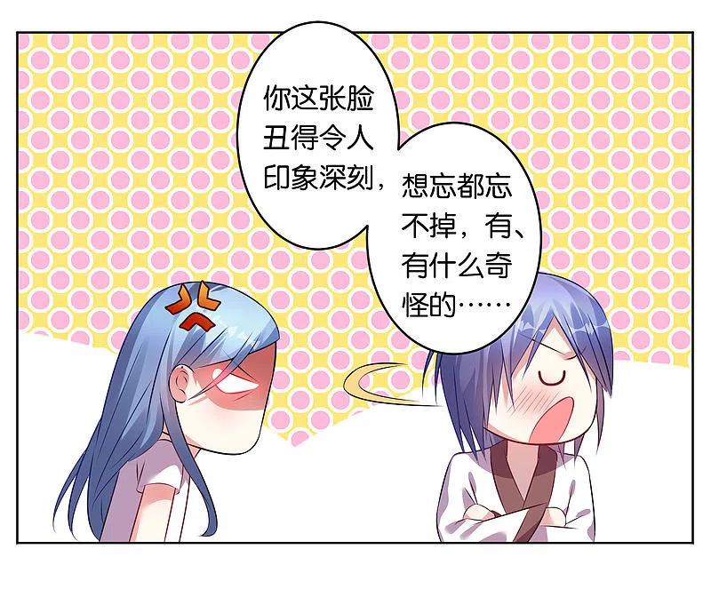 我被总裁黑上了！ - 第72话 - 第4张图