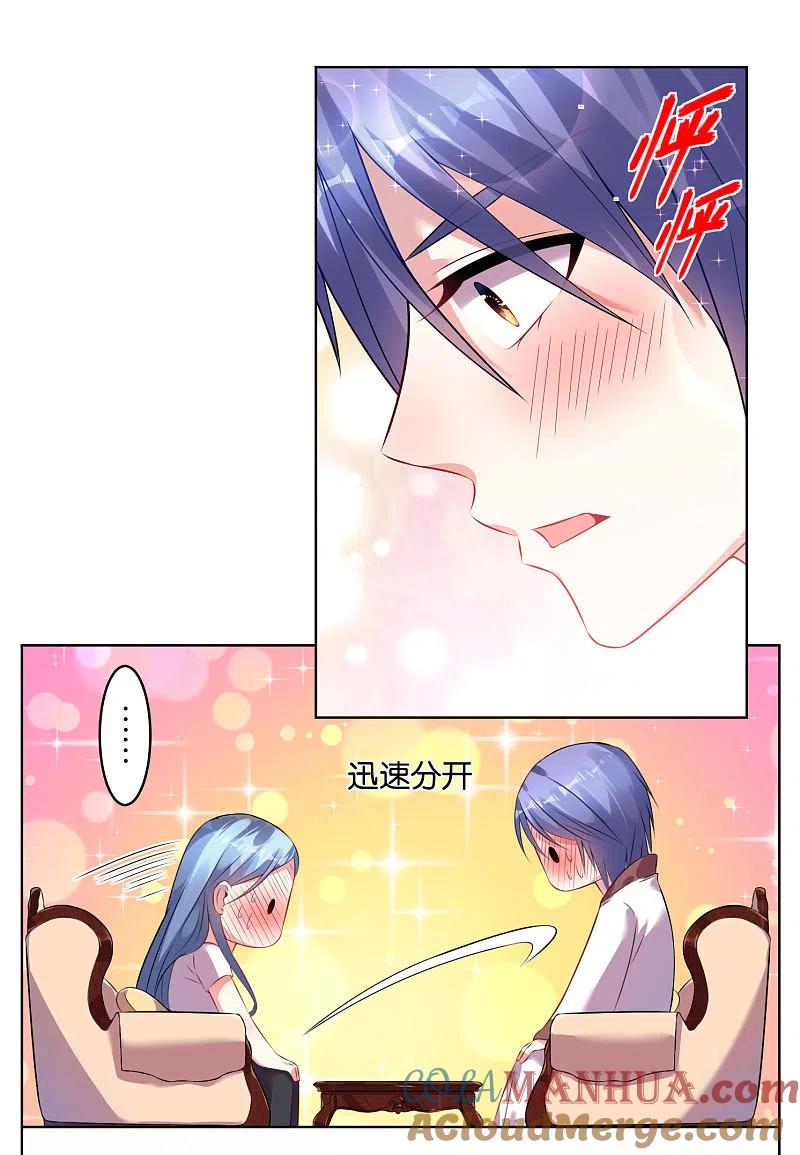 我被总裁黑上了！ - 第72话 - 第9张图