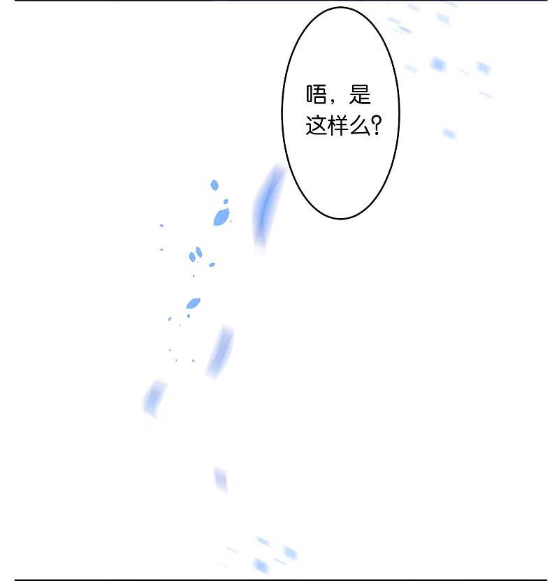 我被总裁黑上了！ - 第72话 - 第2张图