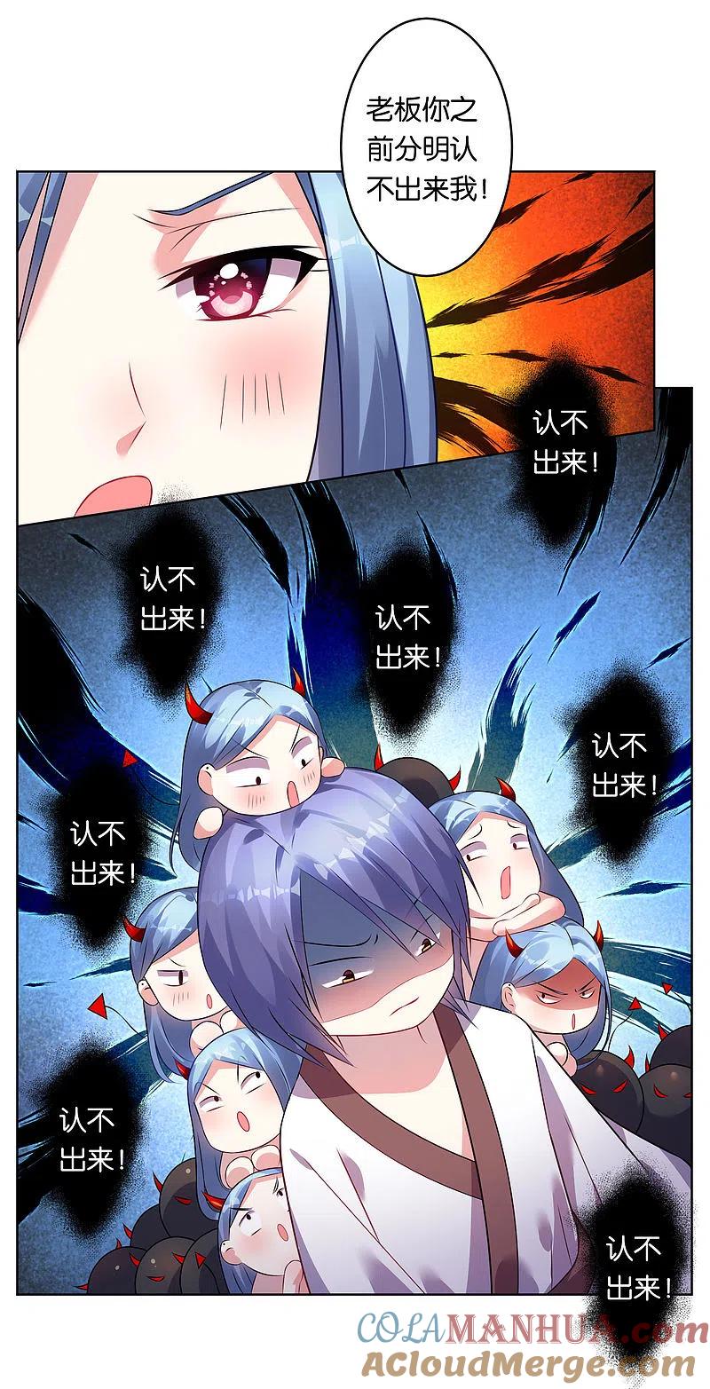 我被总裁黑上了！ - 第72话 - 第5张图