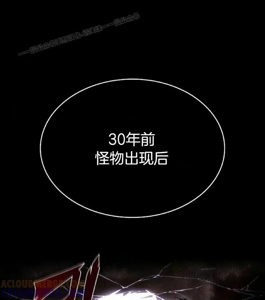 《回归者的平静生活》第10集 第4页