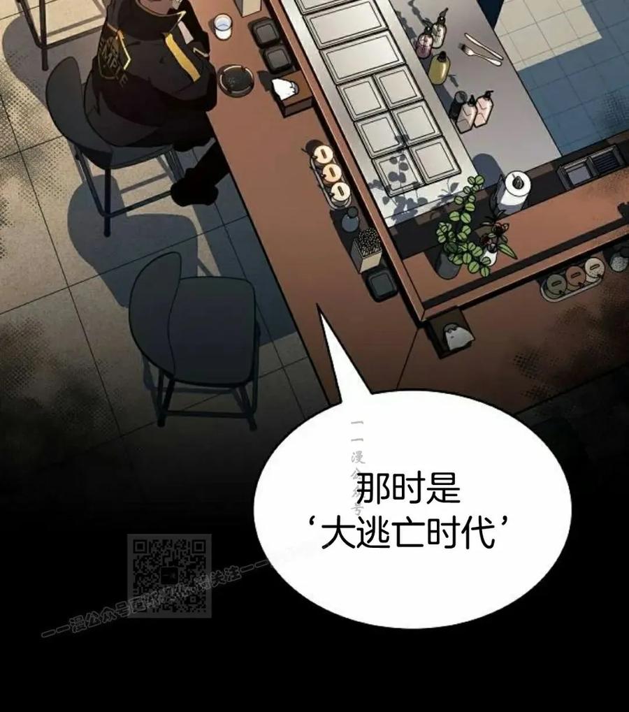 《回归者的平静生活》第10集 第3页