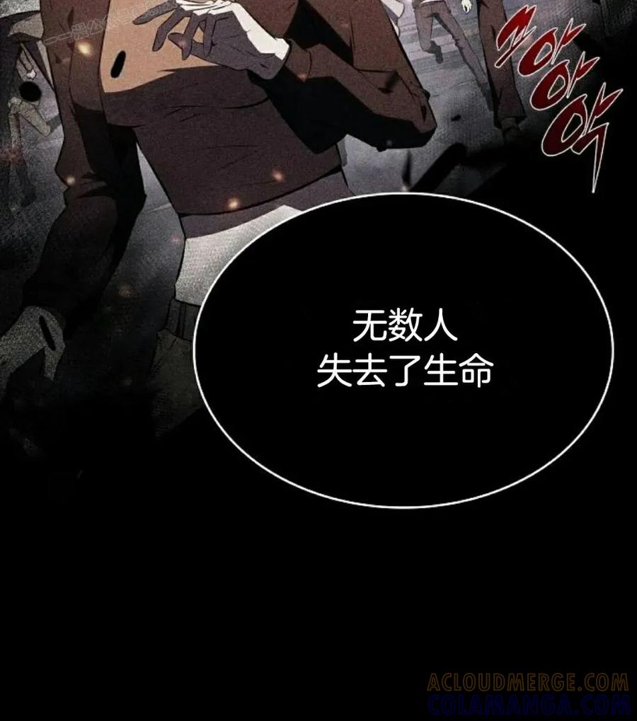 《回归者的平静生活》第10集 第10页