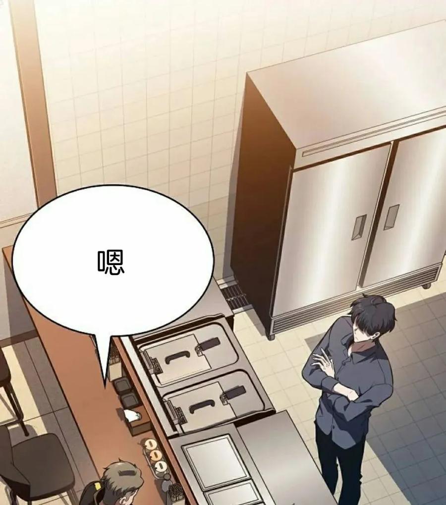 《回归者的平静生活》第10集 第2页
