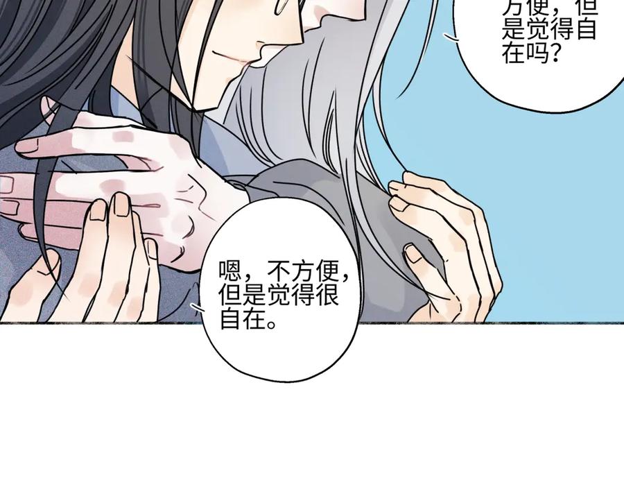 阳生小雪 - 101 草原小调 - 第39张图