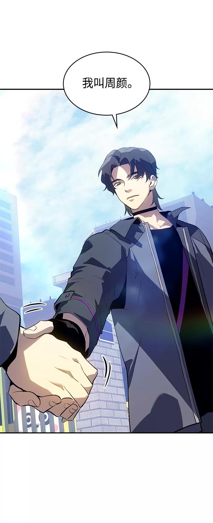 《7FATES： CHAKHO》第12集 第44页
