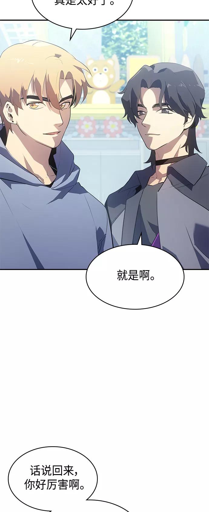 《7FATES： CHAKHO》第12集 第42页