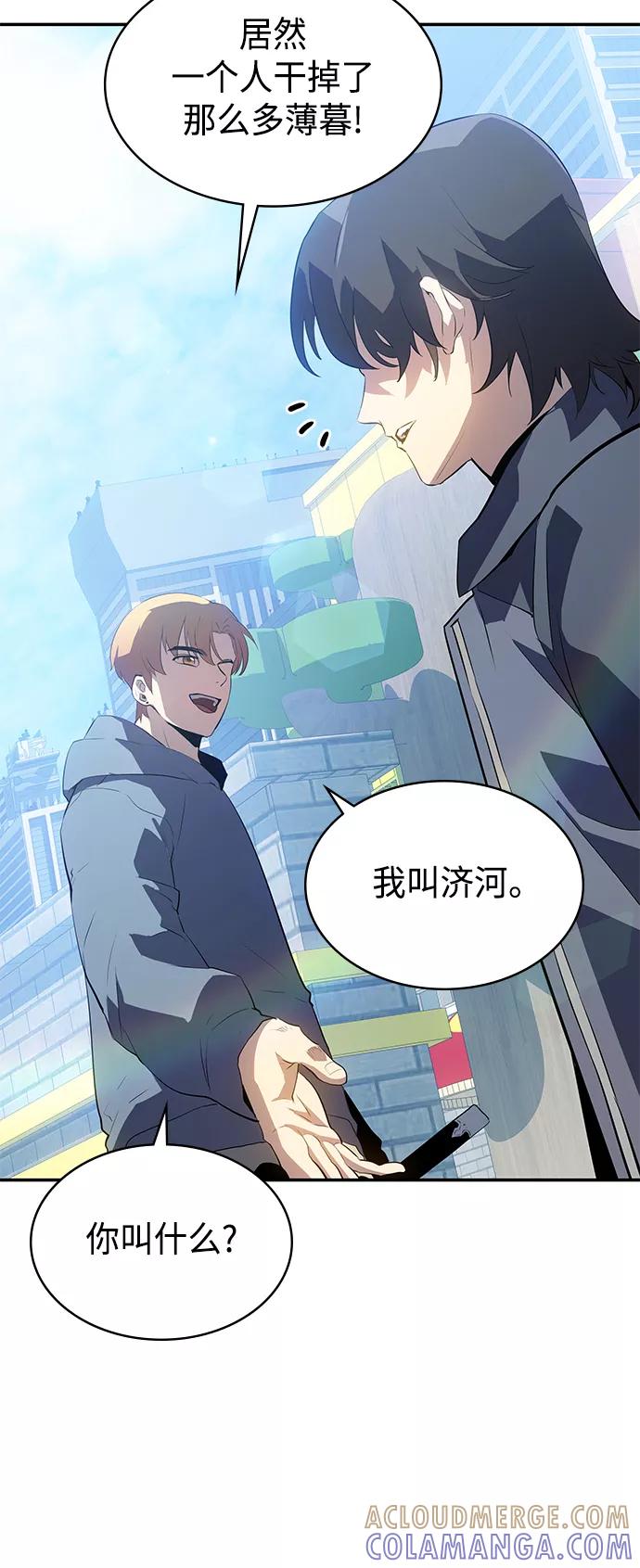 《7FATES： CHAKHO》第12集 第43页