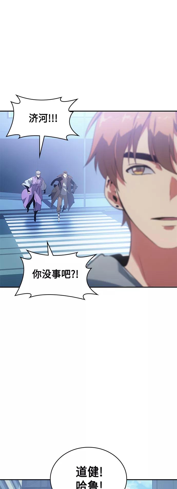 《7FATES： CHAKHO》第12集 第45页