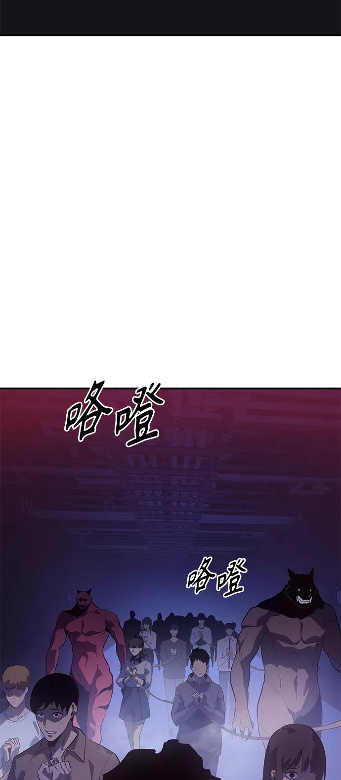《7FATES： CHAKHO》第12集 第81页