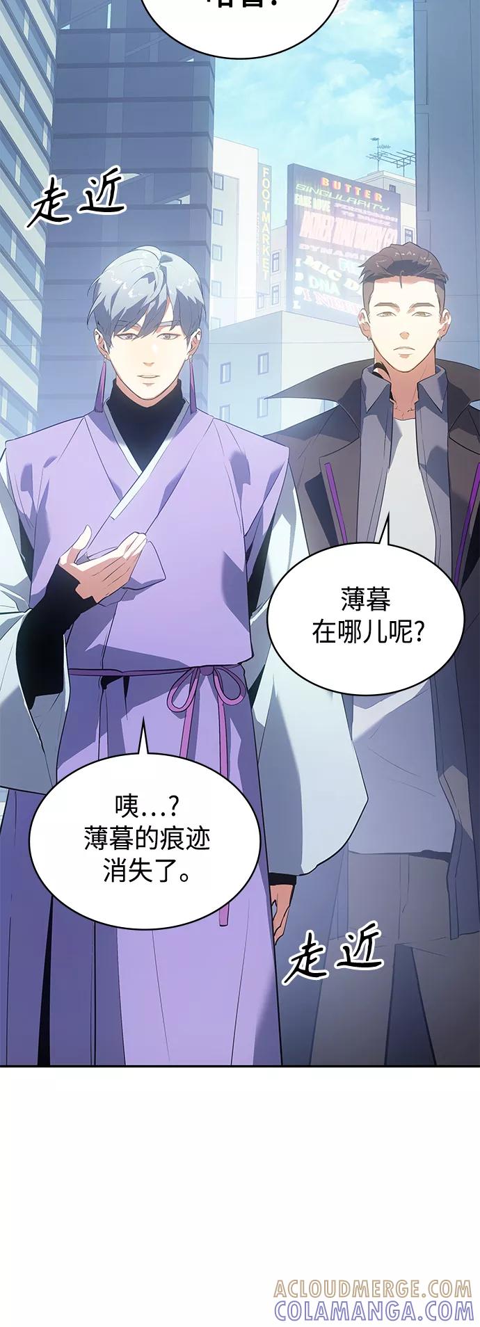 《7FATES： CHAKHO》第12集 第46页