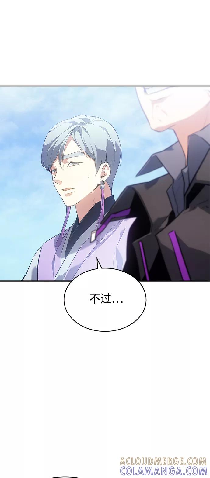 《7FATES： CHAKHO》第12集 第49页