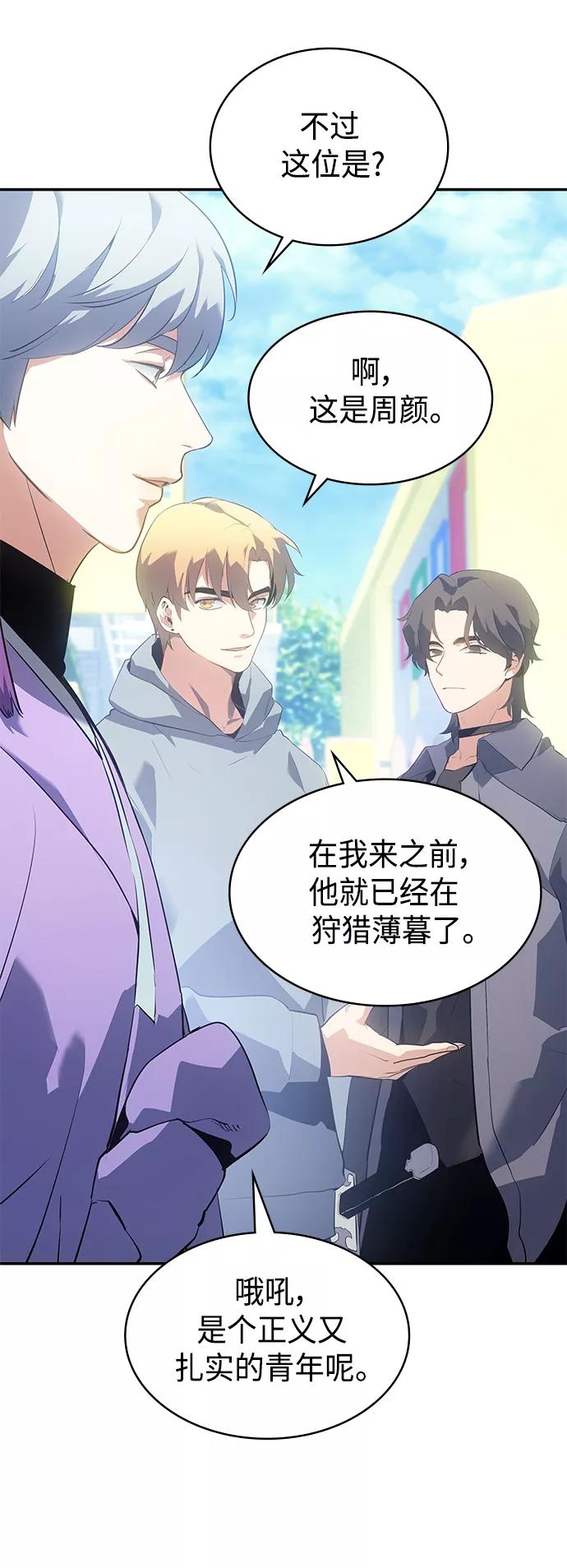《7FATES： CHAKHO》第12集 第48页