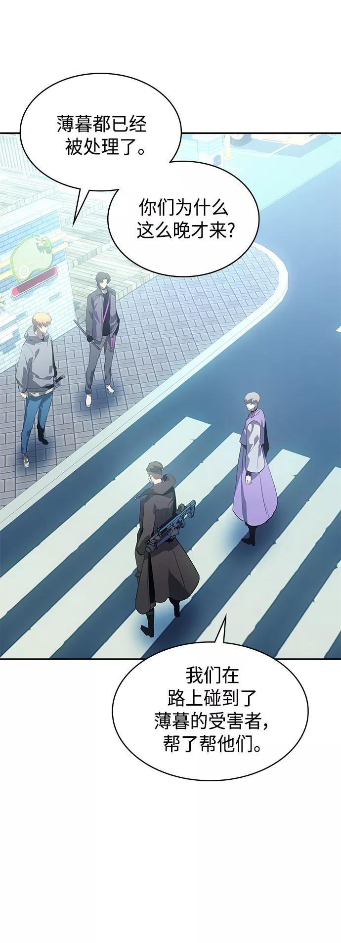 《7FATES： CHAKHO》第12集 第47页