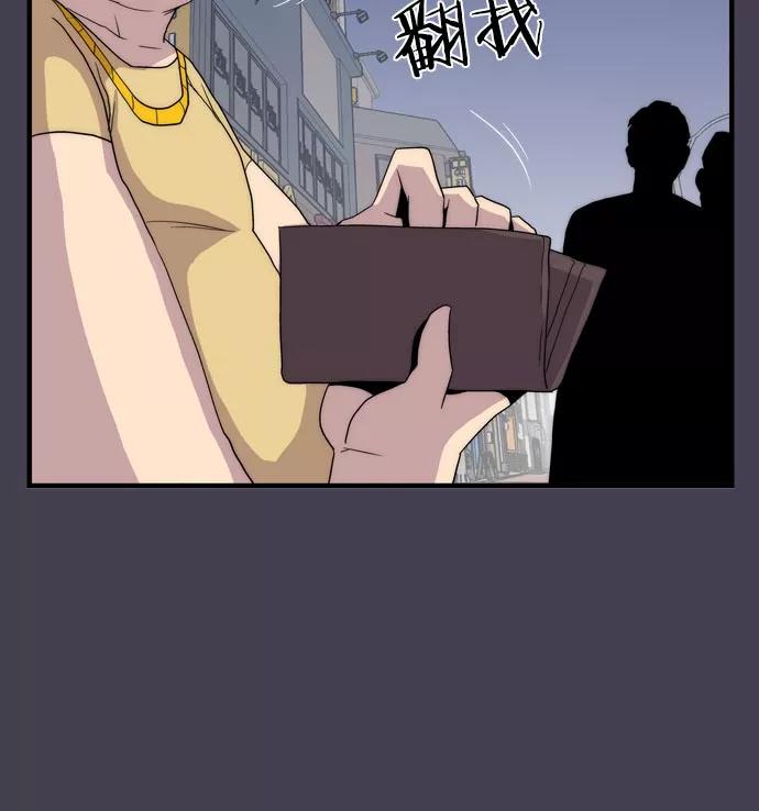 《午夜狂飙》第15话 第86页