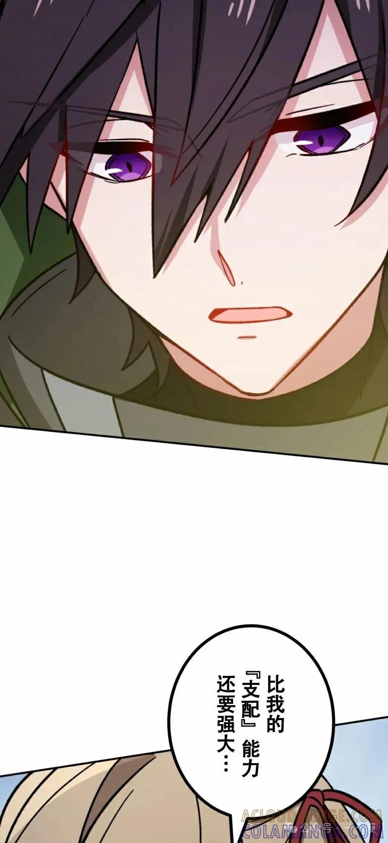 《最强暗杀者异世界转移》第19集 第46页
