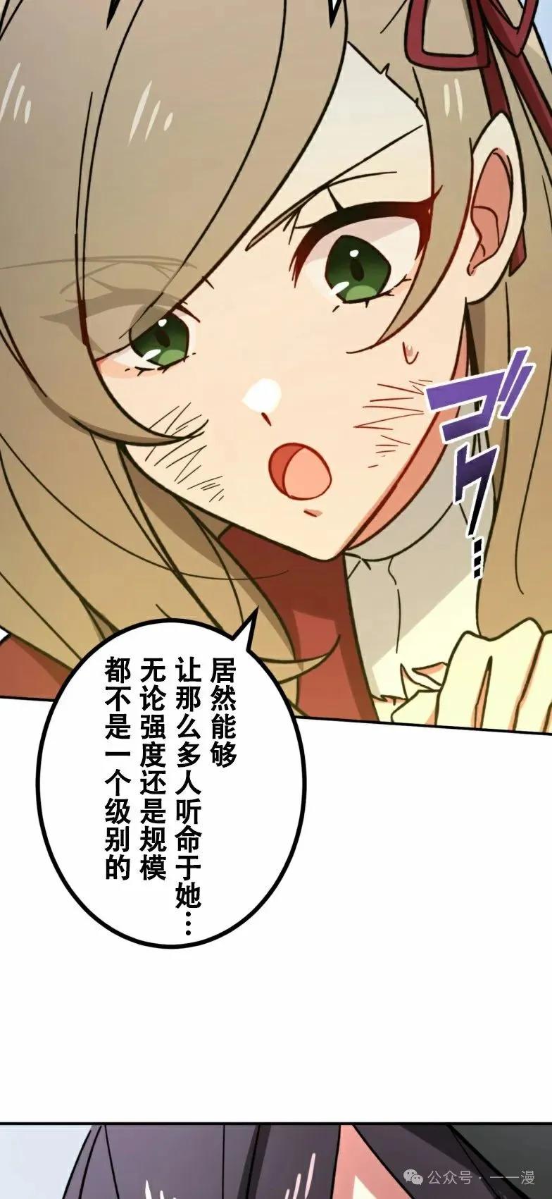 《最强暗杀者异世界转移》第19集 第47页