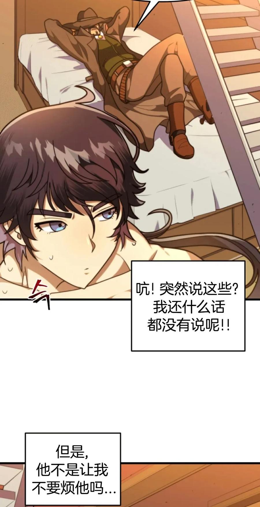 《1RM的钢铁骑士》2 第114页