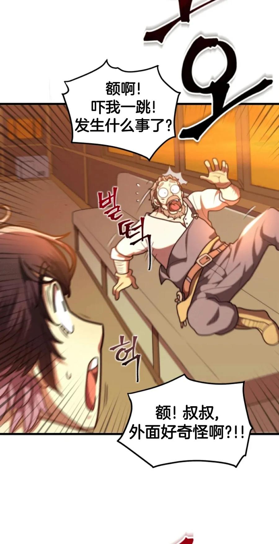 《1RM的钢铁骑士》2 第116页