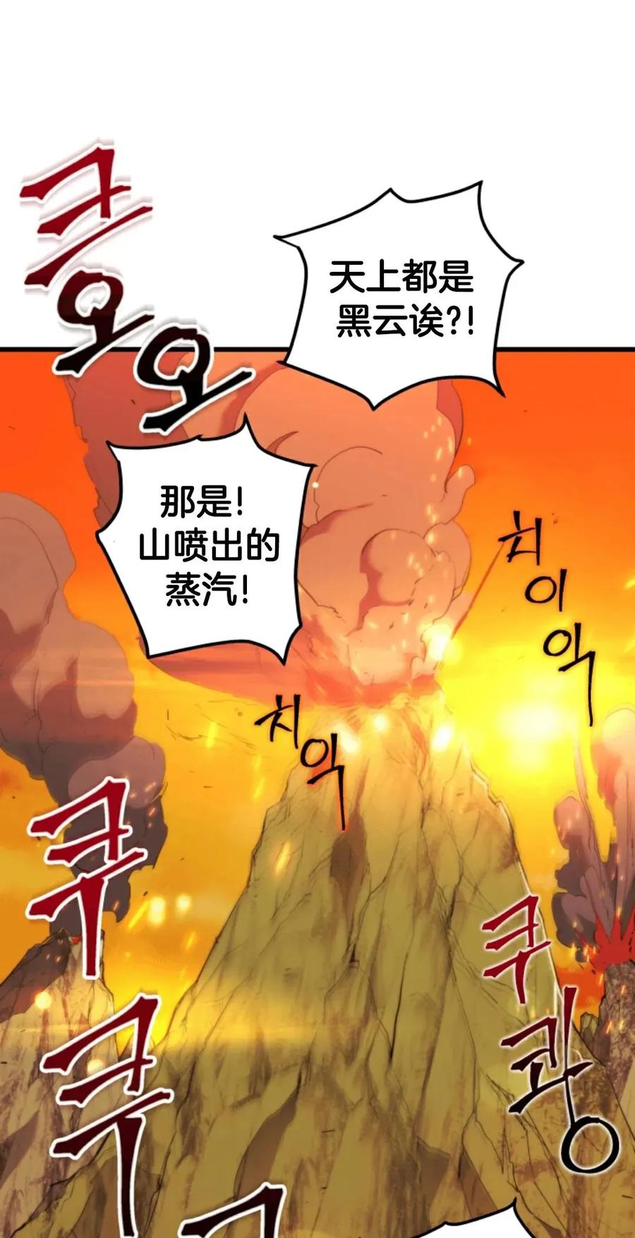 《1RM的钢铁骑士》2 第118页