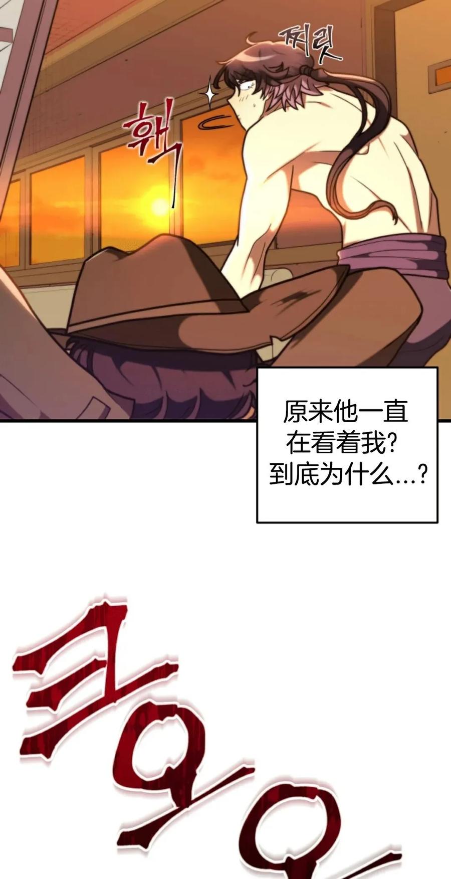 《1RM的钢铁骑士》2 第115页