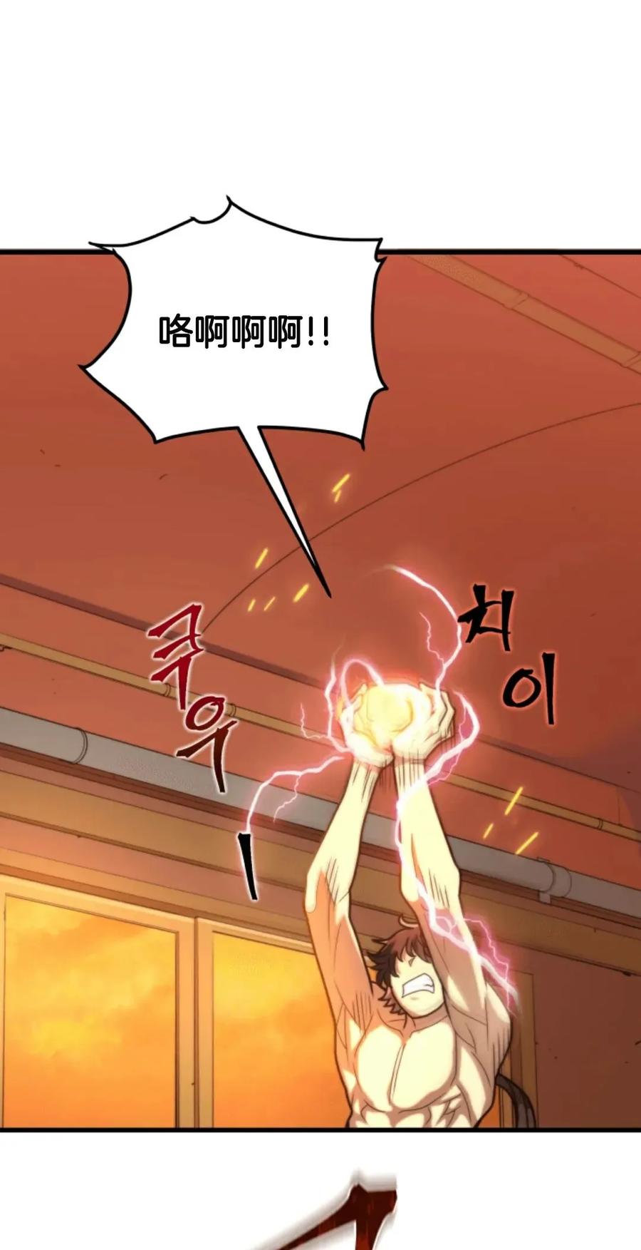 《1RM的钢铁骑士》2 第111页