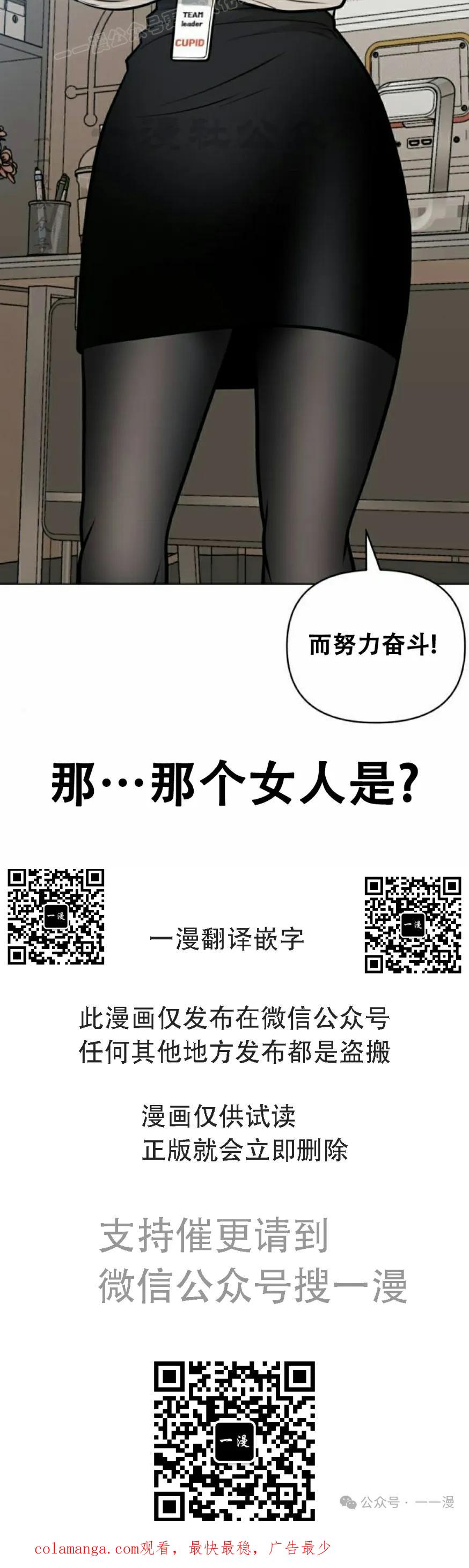 《40岁的男人》第3集 第100页