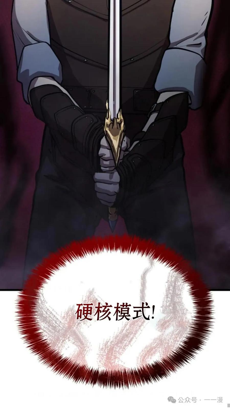 《伯爵家的小儿子是玩家》第3集 第95页