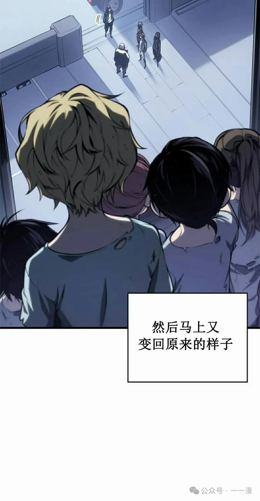 《坏骨之血》第35集 第58页