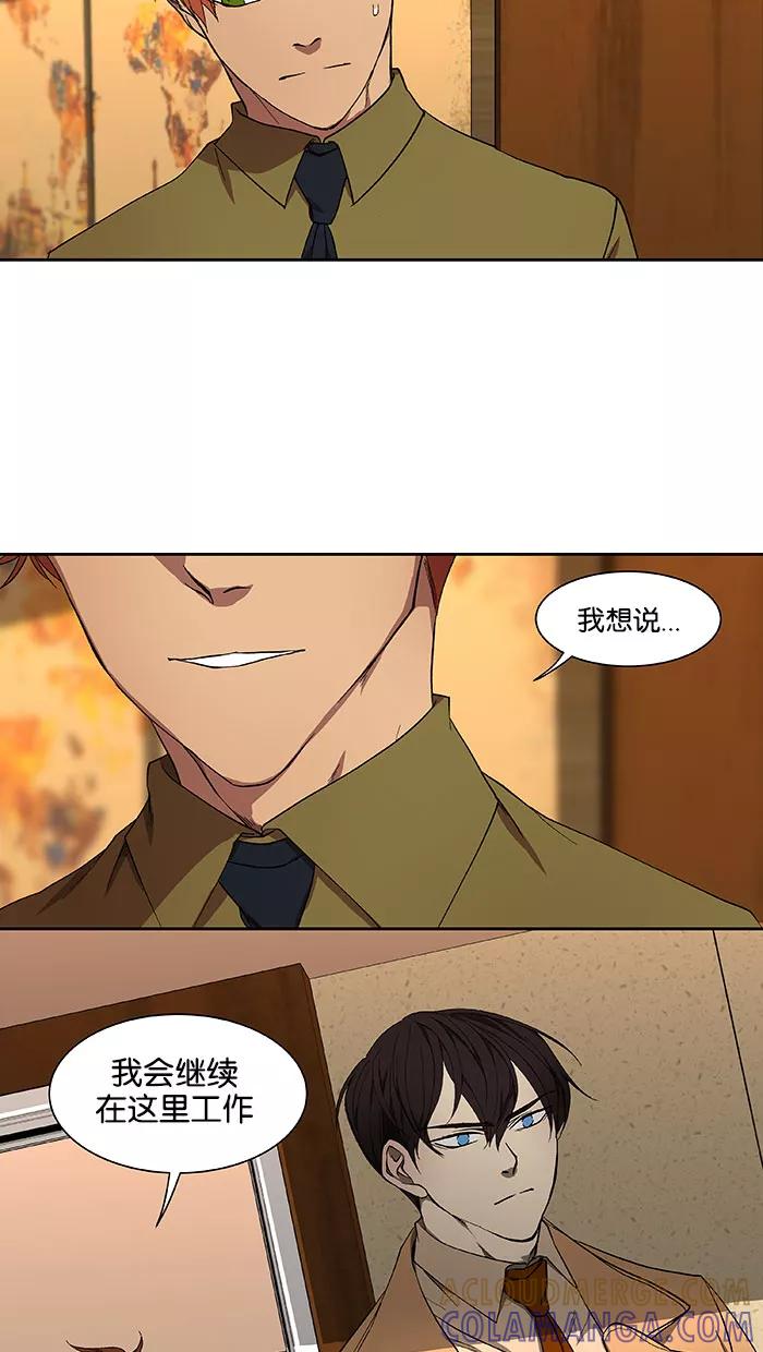 《I Love Liu》第33话 第34页