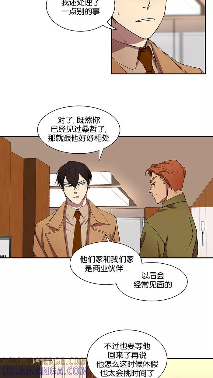 《I Love Liu》第33话 第31页
