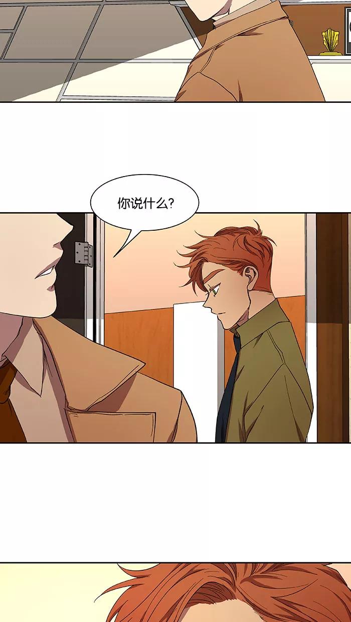《I Love Liu》第33话 第36页