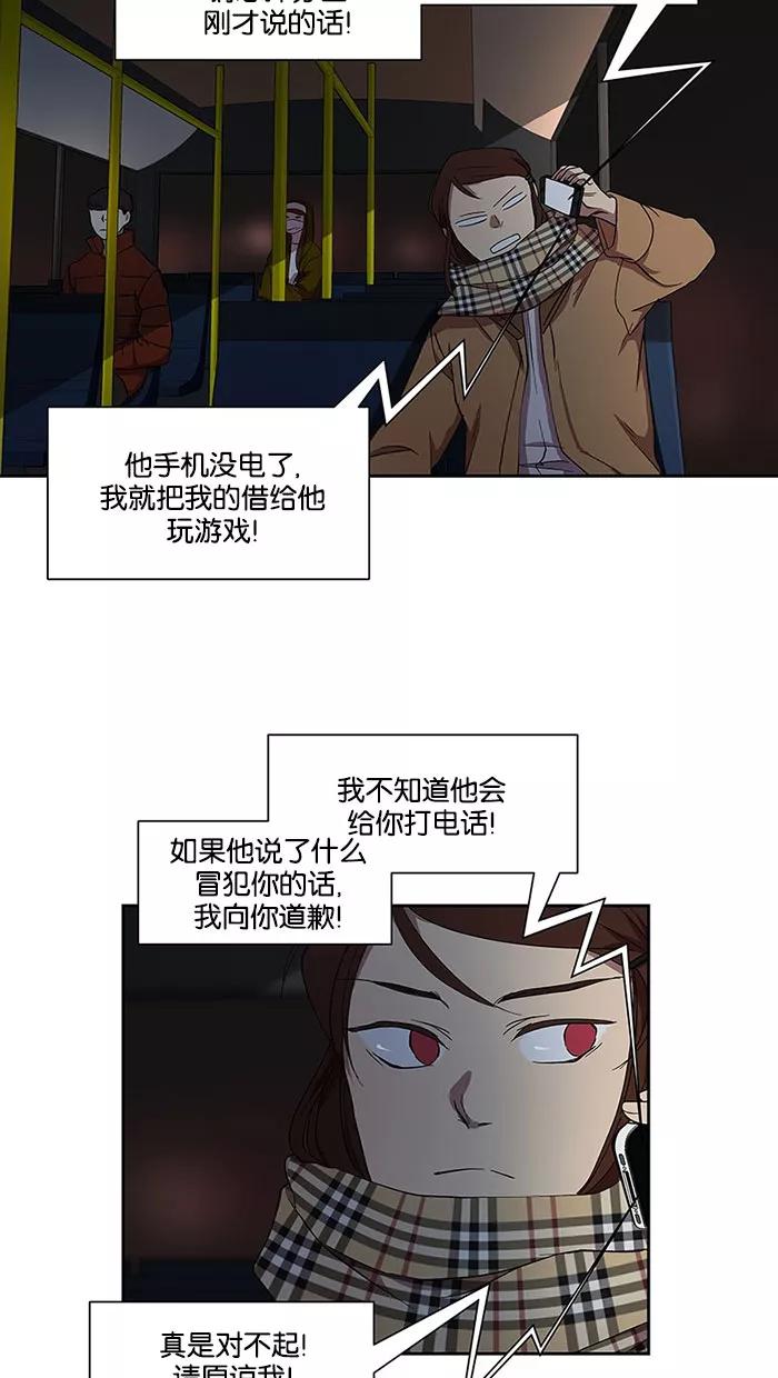 《I Love Liu》第34话 第8页